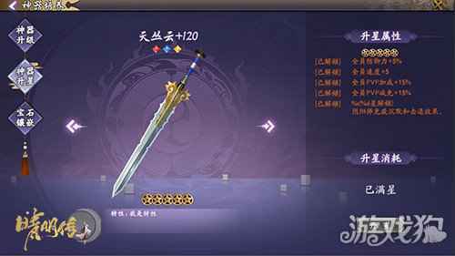 晴明传三神器 八尺琼勾玉问世