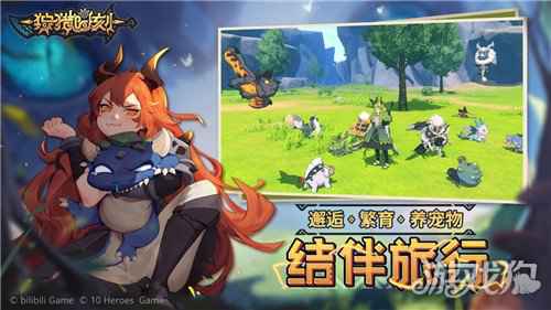 开放世界冒险手游 狩猎时刻今日预约开启