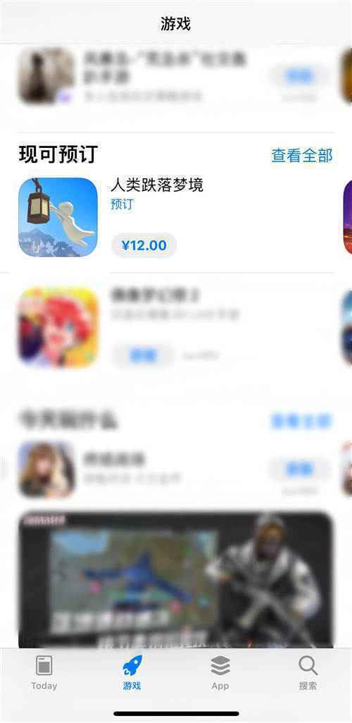 人类跌落梦境AppStore预订已开启 售价12元