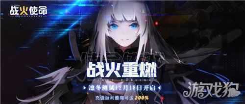 战火使命终极揭秘 终测内容大放送