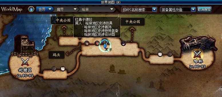 地下城装备怎么转换材质