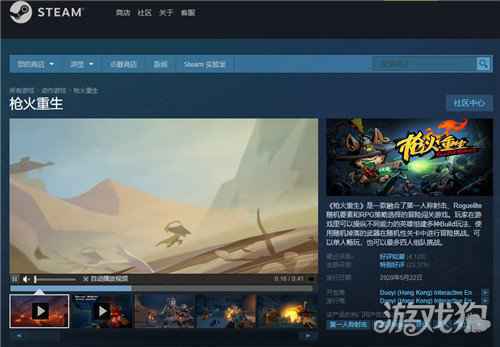 枪火重生全球销量突破100万份 即将推出主机端以及移动端