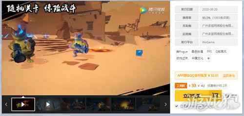枪火重生全球销量突破100万份 即将推出主机端以及移动端