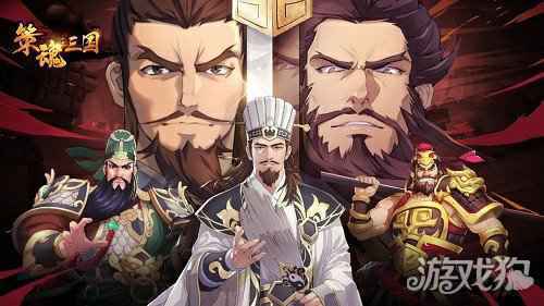 正统三国六角战棋手游 策魂三国12月31日正式不删档