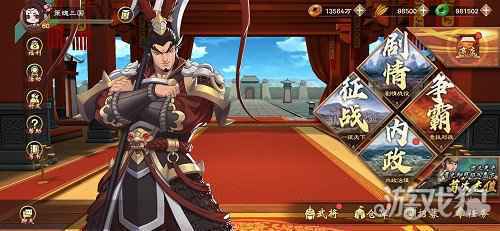 正统三国六角战棋手游 策魂三国12月31日正式不删档