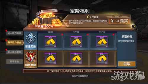 巅峰坦克12月17日版本更新 载具重铸焕新生双指挥官携手上阵