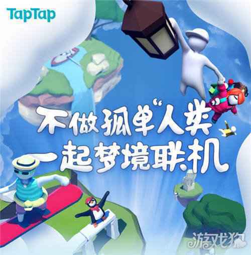 人类跌落梦境安卓苹果互通吗 可以一起玩吗