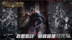 全球混战正式开启 Miracle Games崛起与冲突今日全平台上线