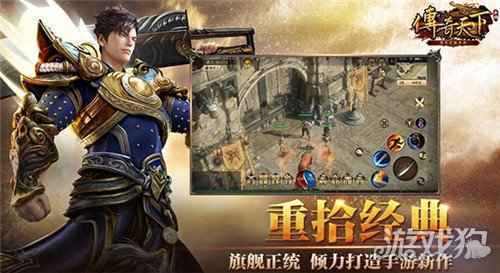 传奇玩家空降盛趣游戏总部 传奇天下亮点抢先看