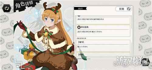 地城邂逅记忆憧憬圣诞角色攻略 实战阵容搭配推荐