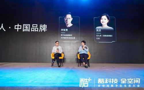 李智勇、吴欣对谈:匠人精神和品牌的底层连接是时间