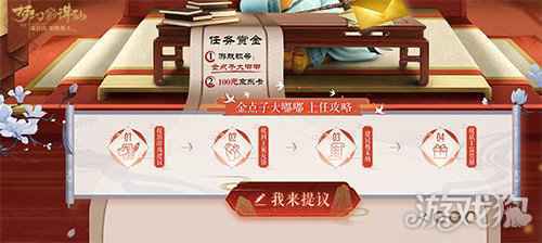 设立你提我改反馈通道 梦幻新诛仙八大调优成果展示