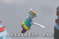 人类跌落梦境几点可以玩 游戏开服时间介绍