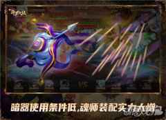 动画剧情联动 看新斗罗大陆暗器如何制衡武魂殿