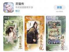 灵猫传公测定档时间12月18日 相约一场华风绮梦