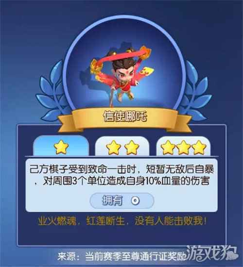梦塔防手游自走棋新赛季来临 新信使强势加入