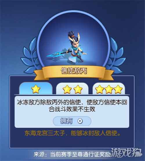 梦塔防手游自走棋新赛季来临 新信使强势加入