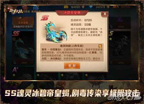 七怪话斗罗 新斗罗大陆最好用的魂灵盘点