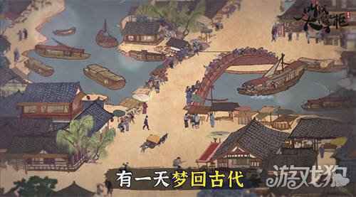 穿越古代 叫我大掌柜汴梁市井生活直 播