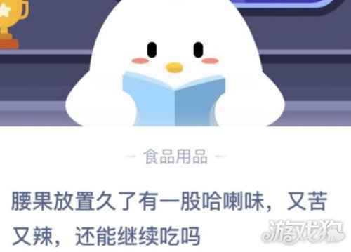 腰果放久了有一股哈喇味还能吃吗
