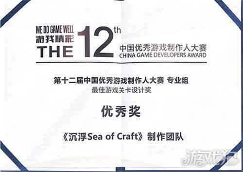乘风破浪 无端科技独立新游沉浮再获CGDA专业奖项