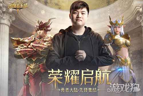 37网游年度力作 荣耀大天使试玩活动即将上线