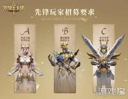 37网游年度力作 荣耀大天使试玩活动即将上线