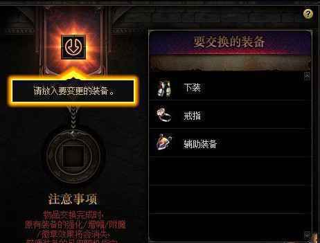 希洛克百变怪转换需要多少材料