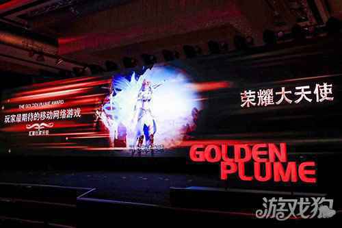 荣耀大天使荣获2020金翎奖玩家最期待游戏奖