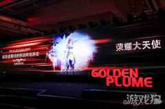 荣耀大天使荣获2020金翎奖玩家最期待游戏奖