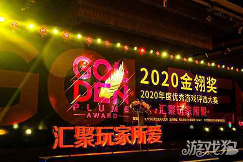 荣耀大天使荣获2020金翎奖玩家最期待游戏奖