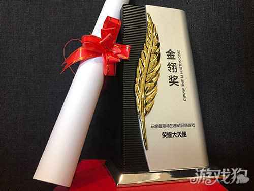 荣耀大天使荣获2020金翎奖玩家最期待游戏奖