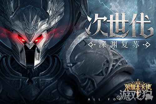 荣耀大天使荣获2020金翎奖玩家最期待游戏奖