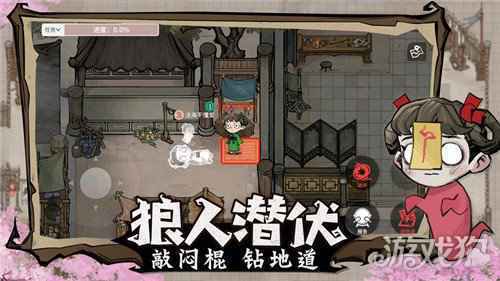 跑跑狼人杀火爆上线 登陆免费拿时装