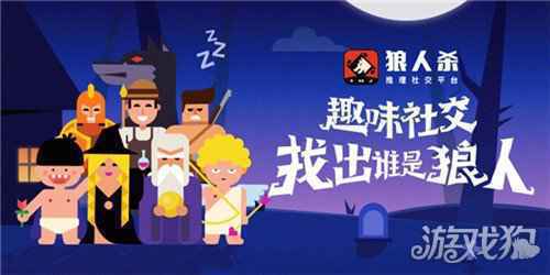 狼人杀守卫怎么玩 大神攻略在此