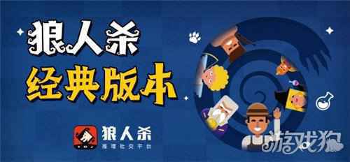 狼人杀守卫怎么玩 大神攻略在此