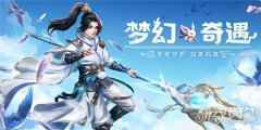 全民仙战造化混元至宝 灵珠系统