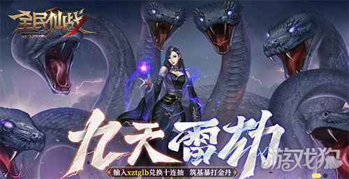 全民仙战造化混元至宝 灵珠系统