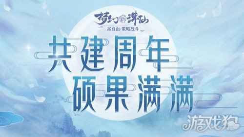 这世界因你如梦 梦幻新诛仙共建计划阶段总结