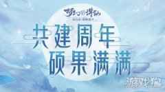 这世界因你如梦 梦幻新诛仙共建计划阶段总结