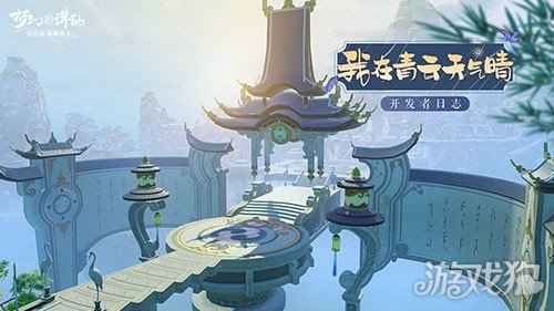 这世界因你如梦 梦幻新诛仙共建计划阶段总结