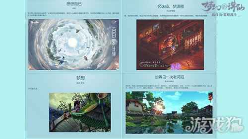这世界因你如梦 梦幻新诛仙共建计划阶段总结