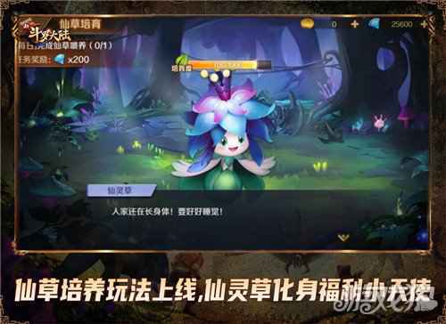 密林深处异动发生 新斗罗大陆神秘玩法将上线