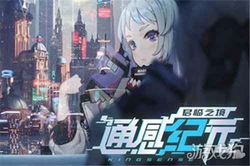 通感纪元如何突破基因 基因突破介绍