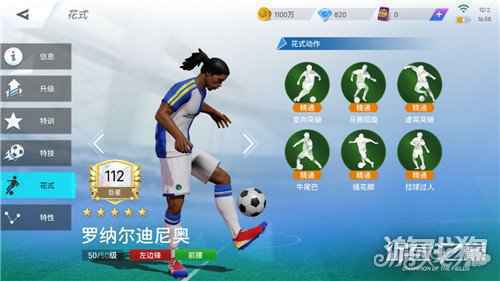 绿茵之巅新版本揭秘比赛体验优化 全新花式系统登场
