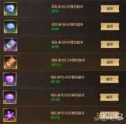 勇气嘉奖情缘之证 风暴魔域2比翼双飞协同之战