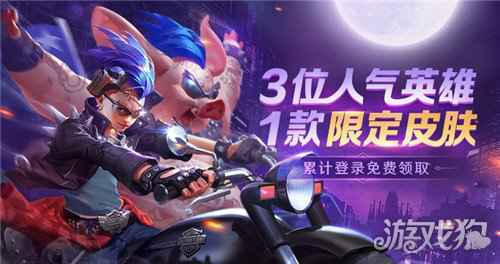 全民赛事MOBA手游曙光英雄今日登陆AppStore