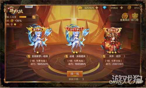 今天你战斗了吗 新斗罗大陆金属深渊攻略浅析