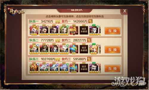 今天你战斗了吗 新斗罗大陆金属深渊攻略浅析