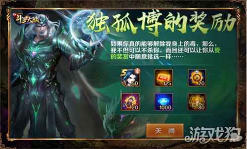 今天你战斗了吗 新斗罗大陆金属深渊攻略浅析